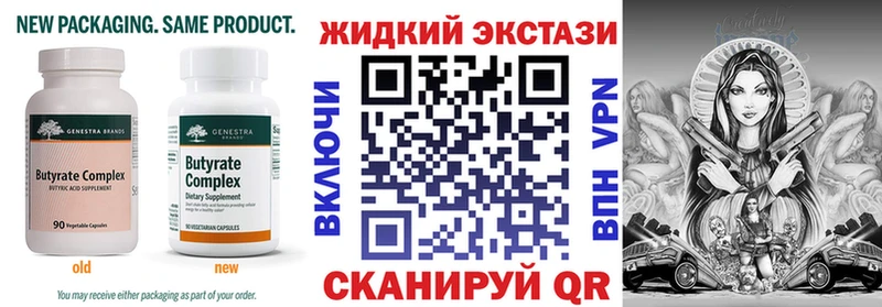 наркота  Урус-Мартан  Бутират бутандиол 