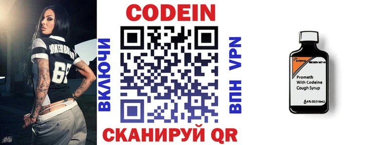 закладки Урус-Мартан Codein Purple Drank