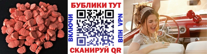 Ecstasy 280 MDMA Урус-Мартан