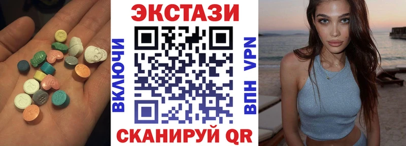 Экстази 280мг  это клад  Урус-Мартан 