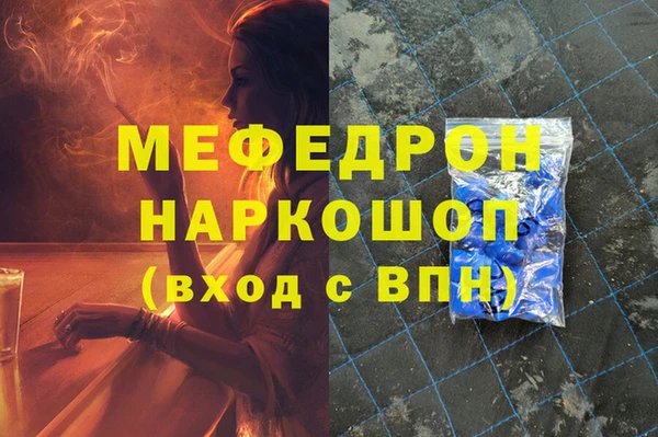 мяу мяу кристалл Абаза