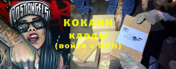 COCAINE Абинск
